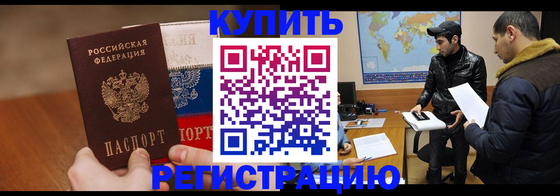 прописка 2025 в Усолье-Сибирском