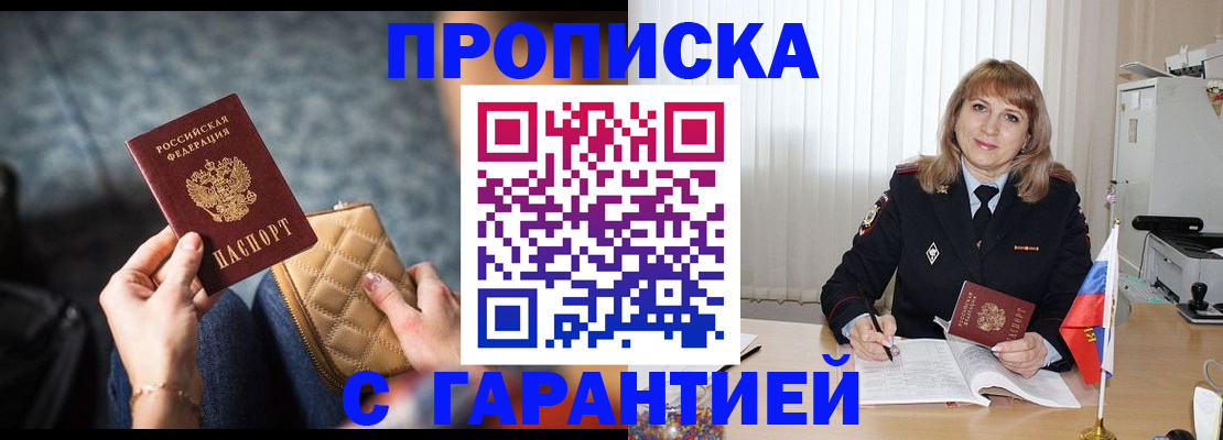 временная регистрация адрес в Усолье-Сибирском