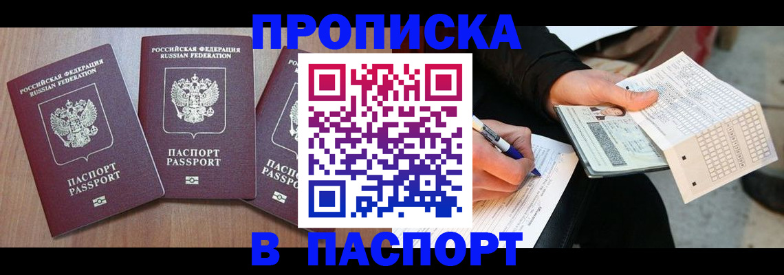 пропишу в квартире в Усолье-Сибирском