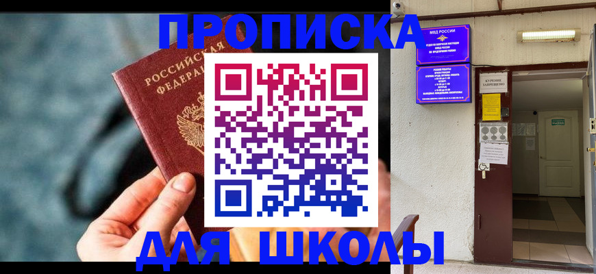 временная прописка в Усолье-Сибирском