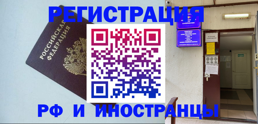 временная регистрация в Усолье-Сибирском
