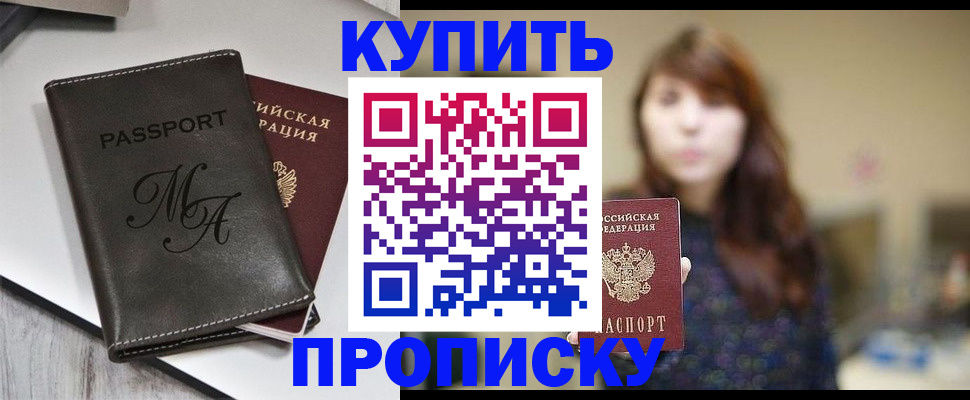 временная регистрация надежно в Усолье-Сибирском
